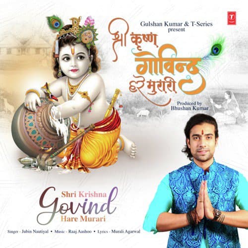 Shri Krishna Govind Hare Murari (श्री कृष्ण गोविंद हरे मुरारी)