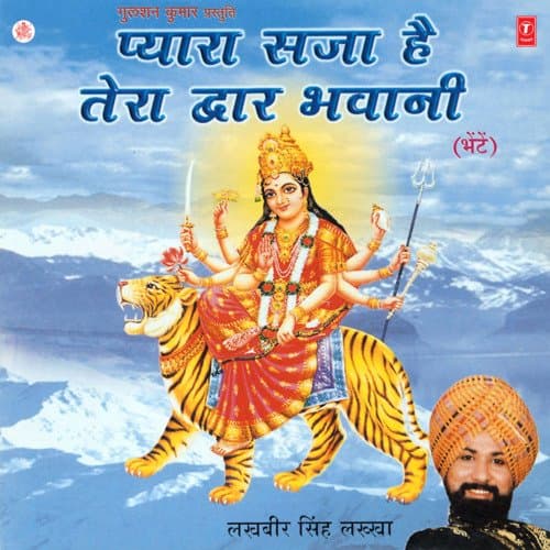 Nagar Me Jogi Aaya (नगर में जोगी आया)