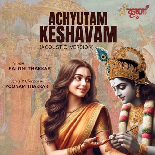 Achyutam Keshavam (अच्युतम केशवम)