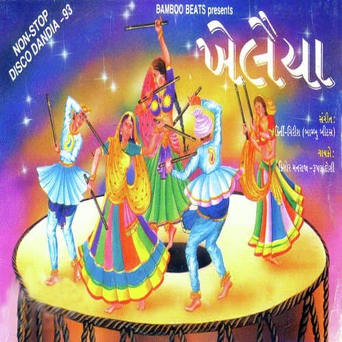 Tara Vina Shyam (તારા વિના શ્યામ)